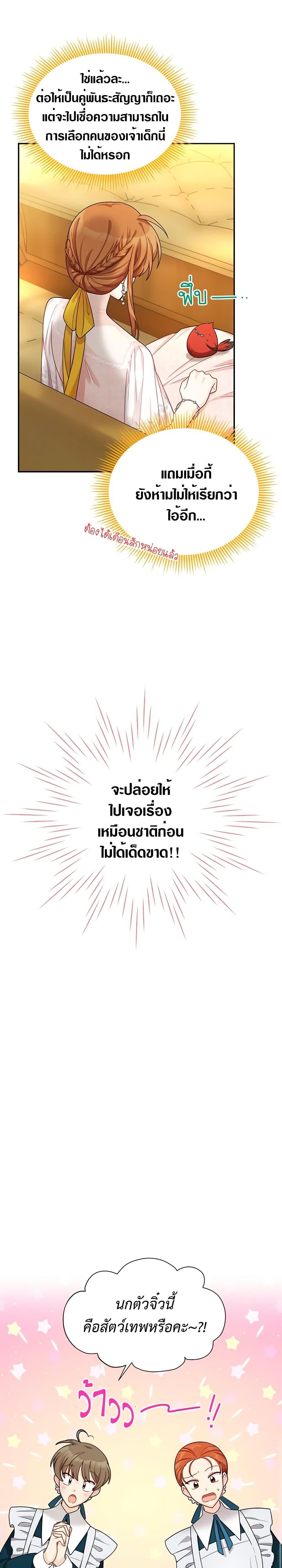 Manga-lc-com อ่านมังงะ อ่านการ์ตูน ออนไลน์ ฟรี The Soulless Duchess ตอนที่ 1 2 3 4 5 6 7 8 9 10 11 12 13 14 ฟรี ไม่มีโฆษณา Manga-lc - อ่าน มังงะ อ่าน การ์ตูน ออนไลน์ อ่านมังงะ ฟรี