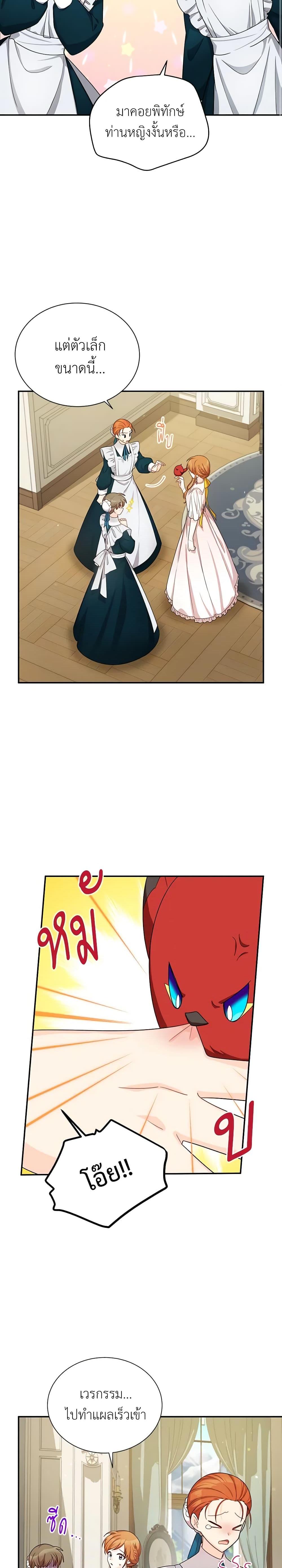 Manga-lc-com อ่านมังงะ อ่านการ์ตูน ออนไลน์ ฟรี The Soulless Duchess ตอนที่ 1 2 3 4 5 6 7 8 9 10 11 12 13 14 ฟรี ไม่มีโฆษณา Manga-lc - อ่าน มังงะ อ่าน การ์ตูน ออนไลน์ อ่านมังงะ ฟรี