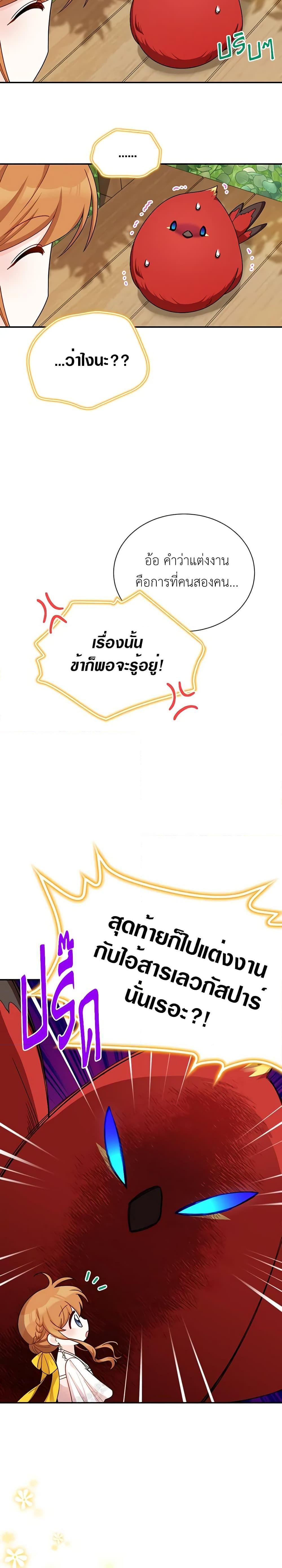 Manga-lc-com อ่านมังงะ อ่านการ์ตูน ออนไลน์ ฟรี The Soulless Duchess ตอนที่ 1 2 3 4 5 6 7 8 9 10 11 12 13 14 ฟรี ไม่มีโฆษณา Manga-lc - อ่าน มังงะ อ่าน การ์ตูน ออนไลน์ อ่านมังงะ ฟรี