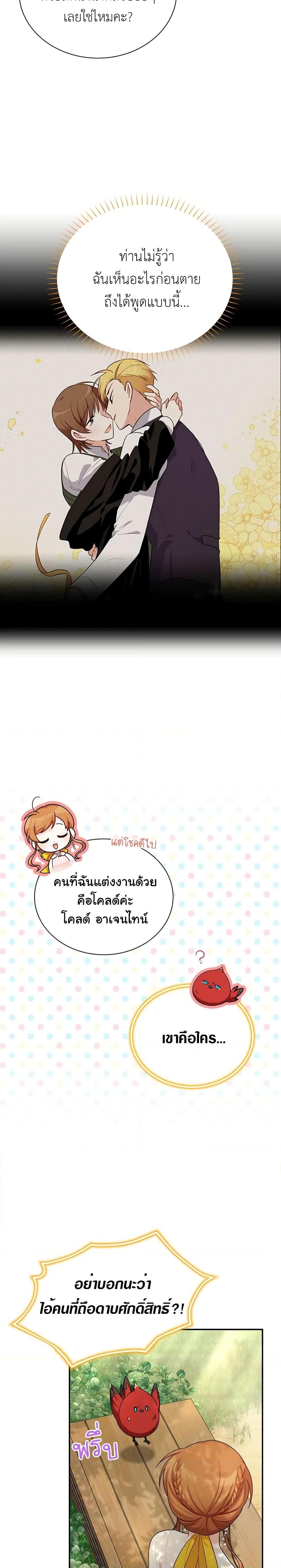 Manga-lc-com อ่านมังงะ อ่านการ์ตูน ออนไลน์ ฟรี The Soulless Duchess ตอนที่ 1 2 3 4 5 6 7 8 9 10 11 12 13 14 ฟรี ไม่มีโฆษณา Manga-lc - อ่าน มังงะ อ่าน การ์ตูน ออนไลน์ อ่านมังงะ ฟรี