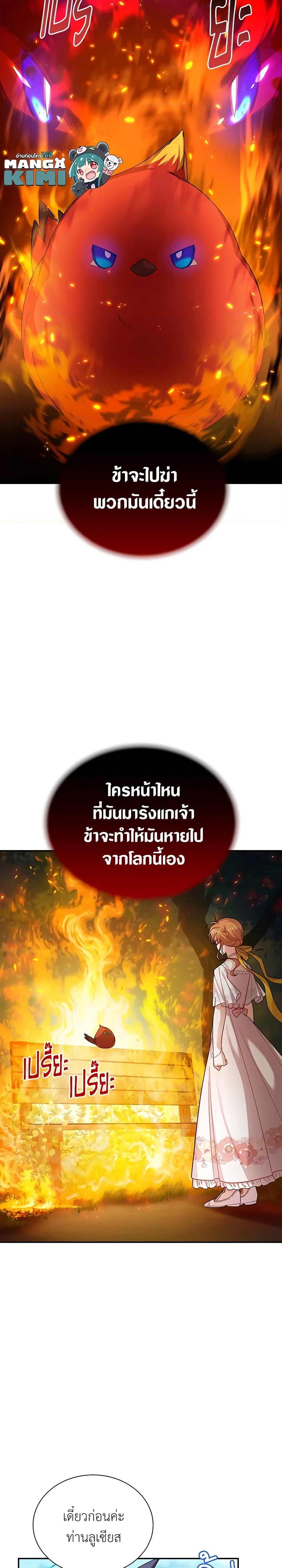 Manga-lc-com อ่านมังงะ อ่านการ์ตูน ออนไลน์ ฟรี The Soulless Duchess ตอนที่ 1 2 3 4 5 6 7 8 9 10 11 12 13 14 ฟรี ไม่มีโฆษณา Manga-lc - อ่าน มังงะ อ่าน การ์ตูน ออนไลน์ อ่านมังงะ ฟรี