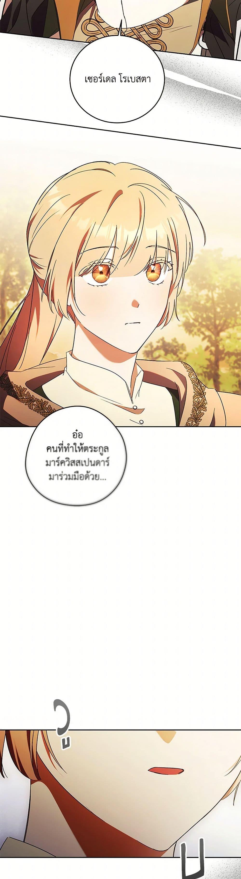 Manga-lc-com อ่านมังงะ อ่านการ์ตูน ออนไลน์ ฟรี I Just Want My Happy Ending! ตอนที่ 1 2 3 4 5 6 7 8 9 10 11 12 13 14 ฟรี ไม่มีโฆษณา Manga-lc - อ่าน มังงะ อ่าน การ์ตูน ออนไลน์ อ่านมังงะ ฟรี