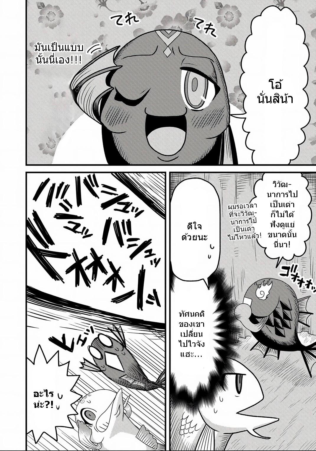 Manga-lc-com อ่านมังงะ อ่านการ์ตูน ออนไลน์ ฟรี เกิดใหม่เป็นลูกปลาในต่างโลก! ตอนที่ 1 2 3 4 5 6 7 8 9 10 11 12 13 14 ฟรี ไม่มีโฆษณา Manga-lc - อ่าน มังงะ อ่าน การ์ตูน ออนไลน์ อ่านมังงะ ฟรี