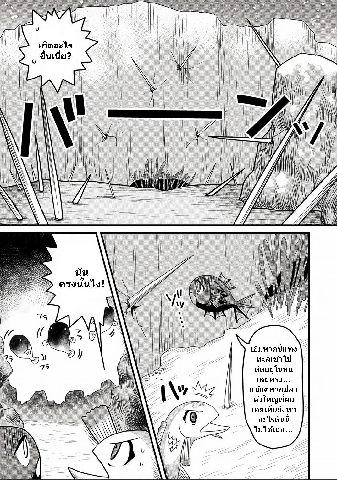 Manga-lc-com อ่านมังงะ อ่านการ์ตูน ออนไลน์ ฟรี เกิดใหม่เป็นลูกปลาในต่างโลก! ตอนที่ 1 2 3 4 5 6 7 8 9 10 11 12 13 14 ฟรี ไม่มีโฆษณา Manga-lc - อ่าน มังงะ อ่าน การ์ตูน ออนไลน์ อ่านมังงะ ฟรี