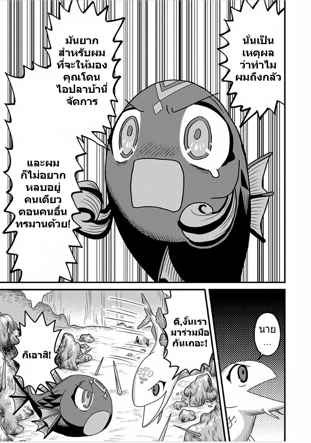 Manga-lc-com อ่านมังงะ อ่านการ์ตูน ออนไลน์ ฟรี เกิดใหม่เป็นลูกปลาในต่างโลก! ตอนที่ 1 2 3 4 5 6 7 8 9 10 11 12 13 14 ฟรี ไม่มีโฆษณา Manga-lc - อ่าน มังงะ อ่าน การ์ตูน ออนไลน์ อ่านมังงะ ฟรี