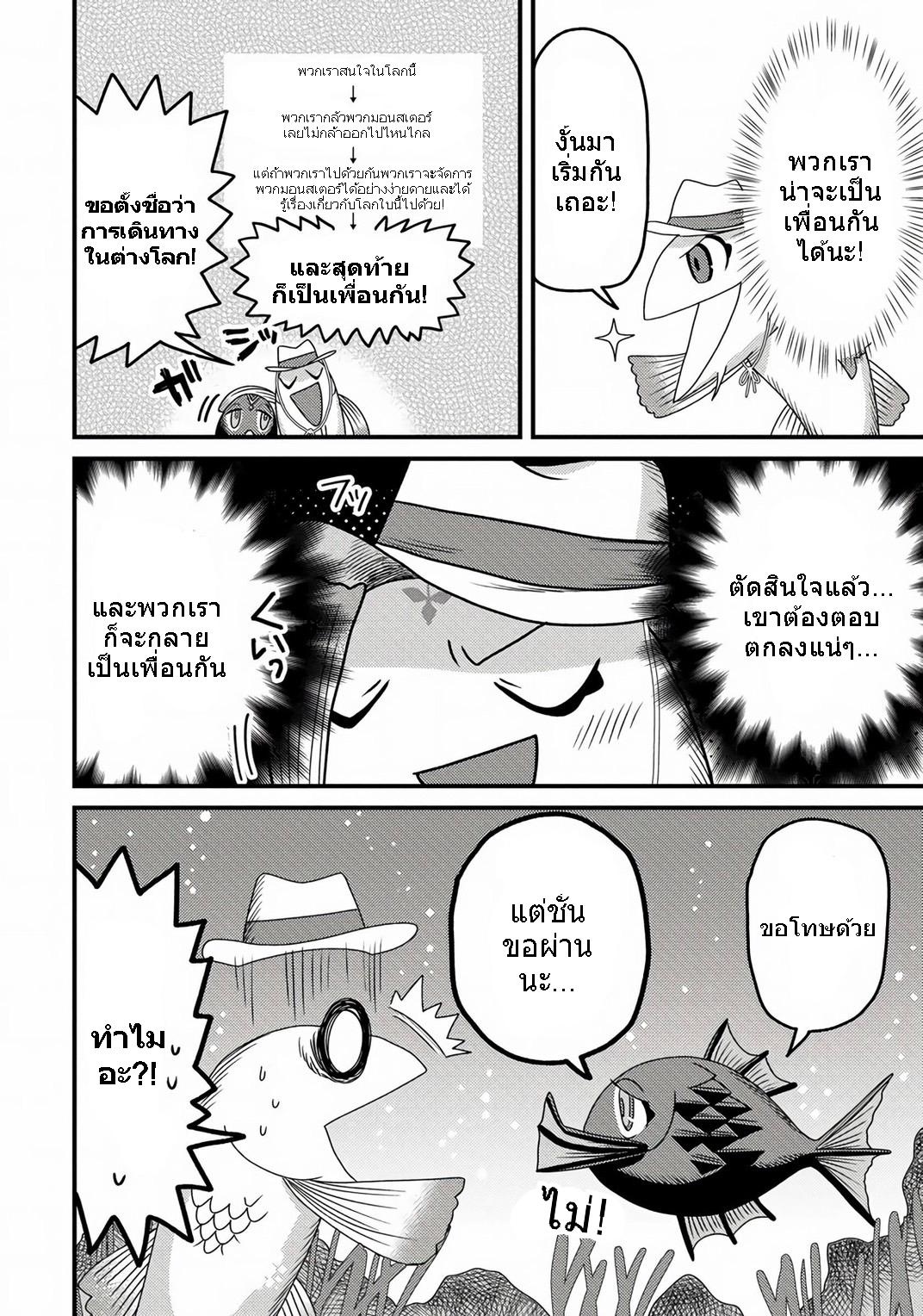 Manga-lc-com อ่านมังงะ อ่านการ์ตูน ออนไลน์ ฟรี เกิดใหม่เป็นลูกปลาในต่างโลก! ตอนที่ 1 2 3 4 5 6 7 8 9 10 11 12 13 14 ฟรี ไม่มีโฆษณา Manga-lc - อ่าน มังงะ อ่าน การ์ตูน ออนไลน์ อ่านมังงะ ฟรี