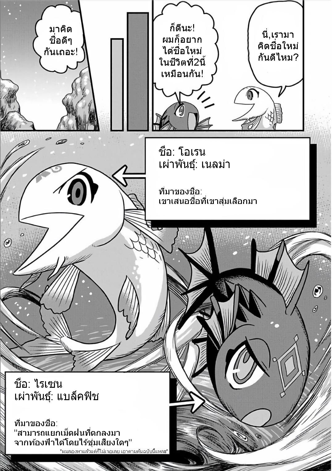 Manga-lc-com อ่านมังงะ อ่านการ์ตูน ออนไลน์ ฟรี เกิดใหม่เป็นลูกปลาในต่างโลก! ตอนที่ 1 2 3 4 5 6 7 8 9 10 11 12 13 14 ฟรี ไม่มีโฆษณา Manga-lc - อ่าน มังงะ อ่าน การ์ตูน ออนไลน์ อ่านมังงะ ฟรี
