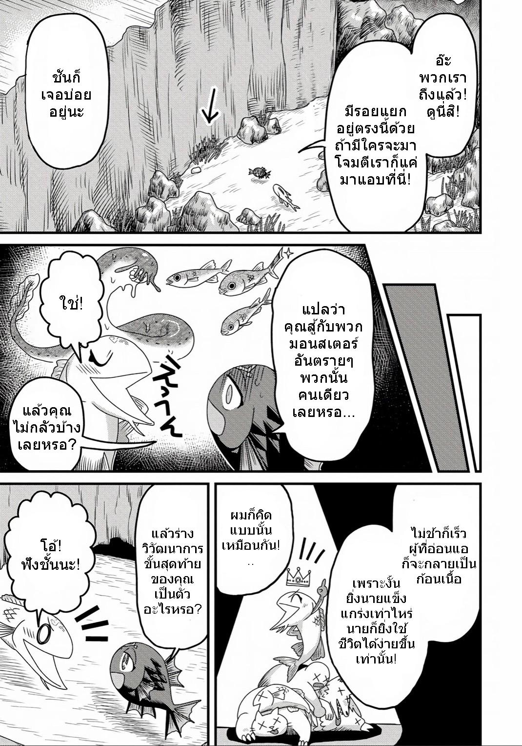 Manga-lc-com อ่านมังงะ อ่านการ์ตูน ออนไลน์ ฟรี เกิดใหม่เป็นลูกปลาในต่างโลก! ตอนที่ 1 2 3 4 5 6 7 8 9 10 11 12 13 14 ฟรี ไม่มีโฆษณา Manga-lc - อ่าน มังงะ อ่าน การ์ตูน ออนไลน์ อ่านมังงะ ฟรี