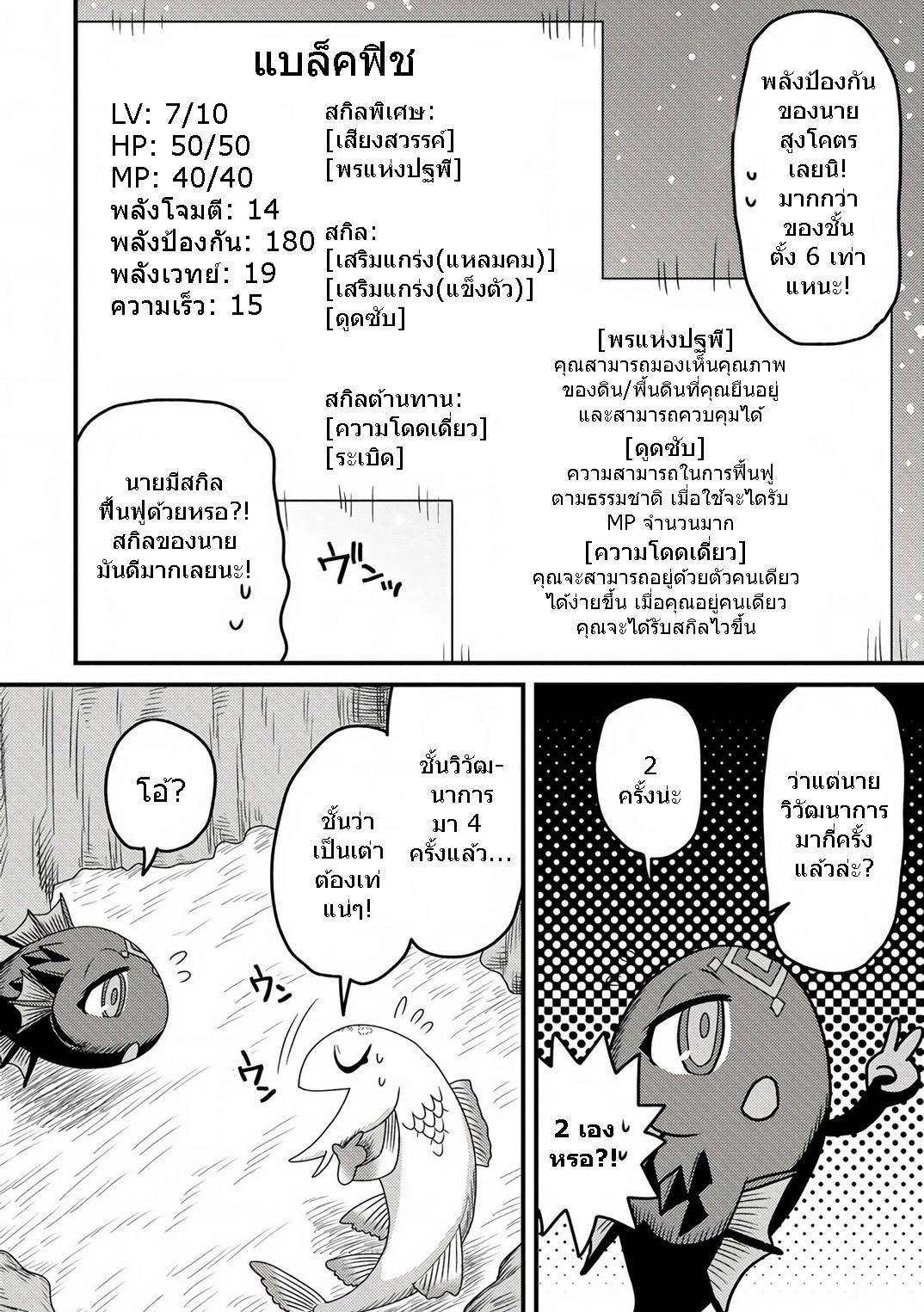 Manga-lc-com อ่านมังงะ อ่านการ์ตูน ออนไลน์ ฟรี เกิดใหม่เป็นลูกปลาในต่างโลก! ตอนที่ 1 2 3 4 5 6 7 8 9 10 11 12 13 14 ฟรี ไม่มีโฆษณา Manga-lc - อ่าน มังงะ อ่าน การ์ตูน ออนไลน์ อ่านมังงะ ฟรี