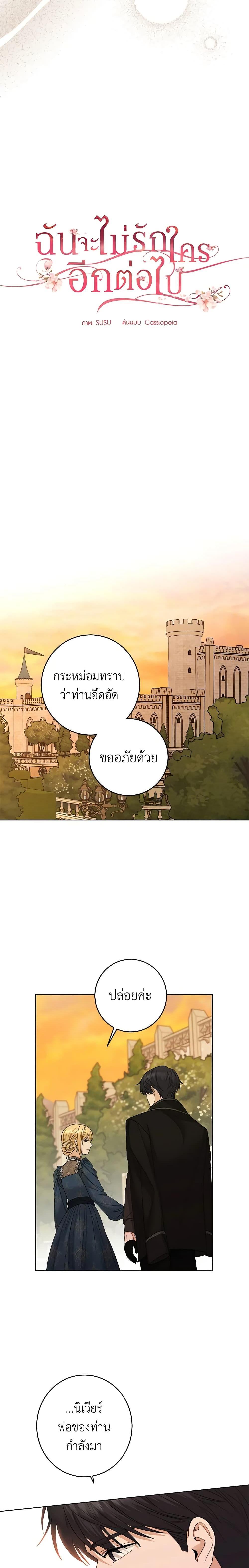Manga-lc-com อ่านมังงะ อ่านการ์ตูน ออนไลน์ ฟรี I Don’t Love You Anymore ตอนที่ 1 2 3 4 5 6 7 8 9 10 11 12 13 14 ฟรี ไม่มีโฆษณา Manga-lc - อ่าน มังงะ อ่าน การ์ตูน ออนไลน์ อ่านมังงะ ฟรี