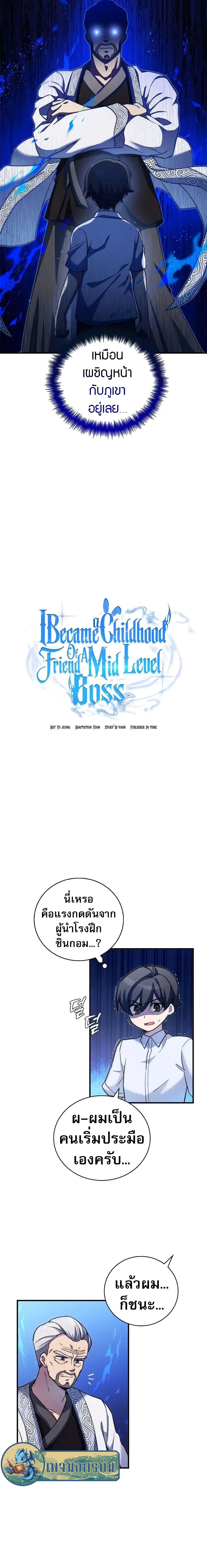 Manga-lc-com อ่านมังงะ อ่านการ์ตูน ออนไลน์ ฟรี I Became the Childhood Friend of the Middle Boss ตอนที่ 1 2 3 4 5 6 7 8 9 10 11 12 13 14 ฟรี ไม่มีโฆษณา Manga-lc - อ่าน มังงะ อ่าน การ์ตูน ออนไลน์ อ่านมังงะ ฟรี