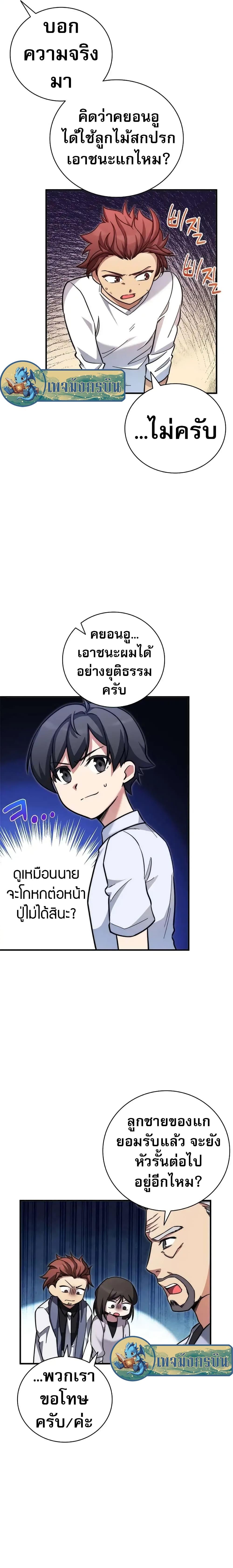 Manga-lc-com อ่านมังงะ อ่านการ์ตูน ออนไลน์ ฟรี I Became the Childhood Friend of the Middle Boss ตอนที่ 1 2 3 4 5 6 7 8 9 10 11 12 13 14 ฟรี ไม่มีโฆษณา Manga-lc - อ่าน มังงะ อ่าน การ์ตูน ออนไลน์ อ่านมังงะ ฟรี