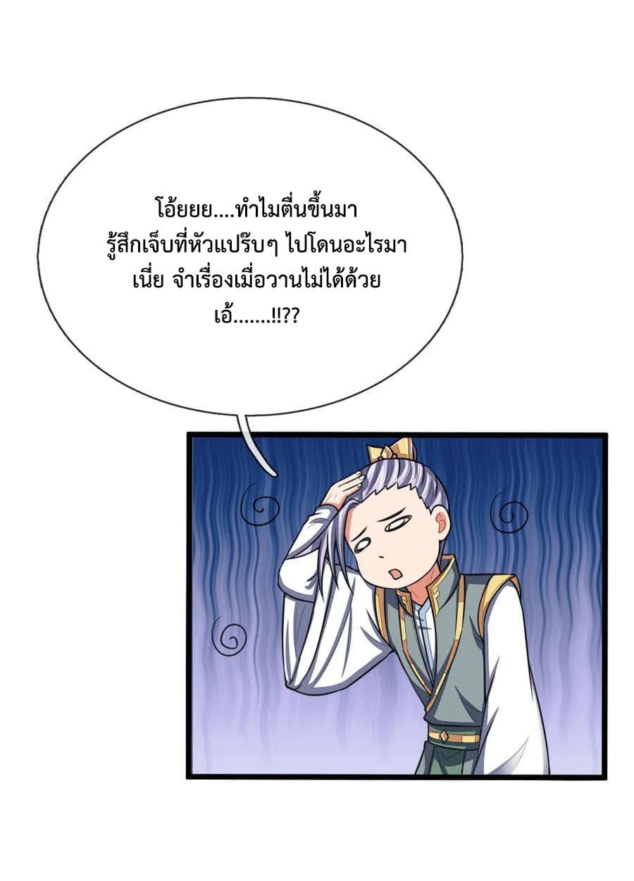 Manga-lc-com อ่านมังงะ อ่านการ์ตูน ออนไลน์ ฟรี Shenwu Tianzun ตอนที่ 1 2 3 4 5 6 7 8 9 10 11 12 13 14 ฟรี ไม่มีโฆษณา Manga-lc - อ่าน มังงะ อ่าน การ์ตูน ออนไลน์ อ่านมังงะ ฟรี