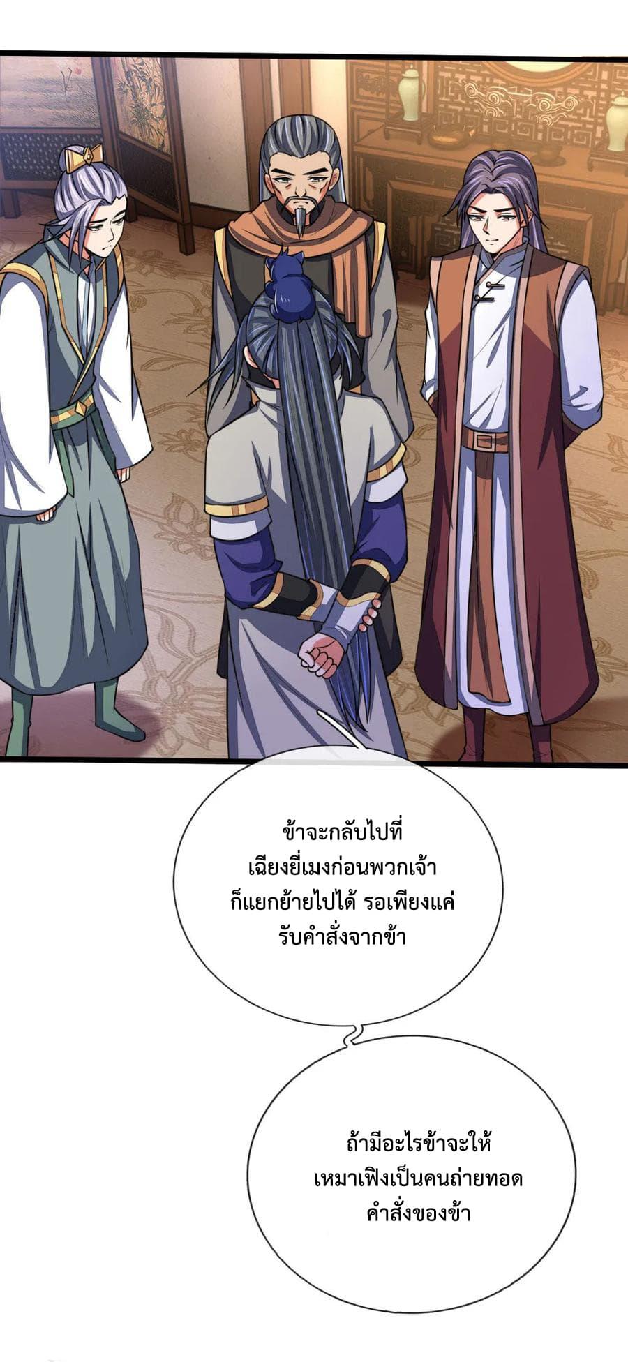 Manga-lc-com อ่านมังงะ อ่านการ์ตูน ออนไลน์ ฟรี Shenwu Tianzun ตอนที่ 1 2 3 4 5 6 7 8 9 10 11 12 13 14 ฟรี ไม่มีโฆษณา Manga-lc - อ่าน มังงะ อ่าน การ์ตูน ออนไลน์ อ่านมังงะ ฟรี