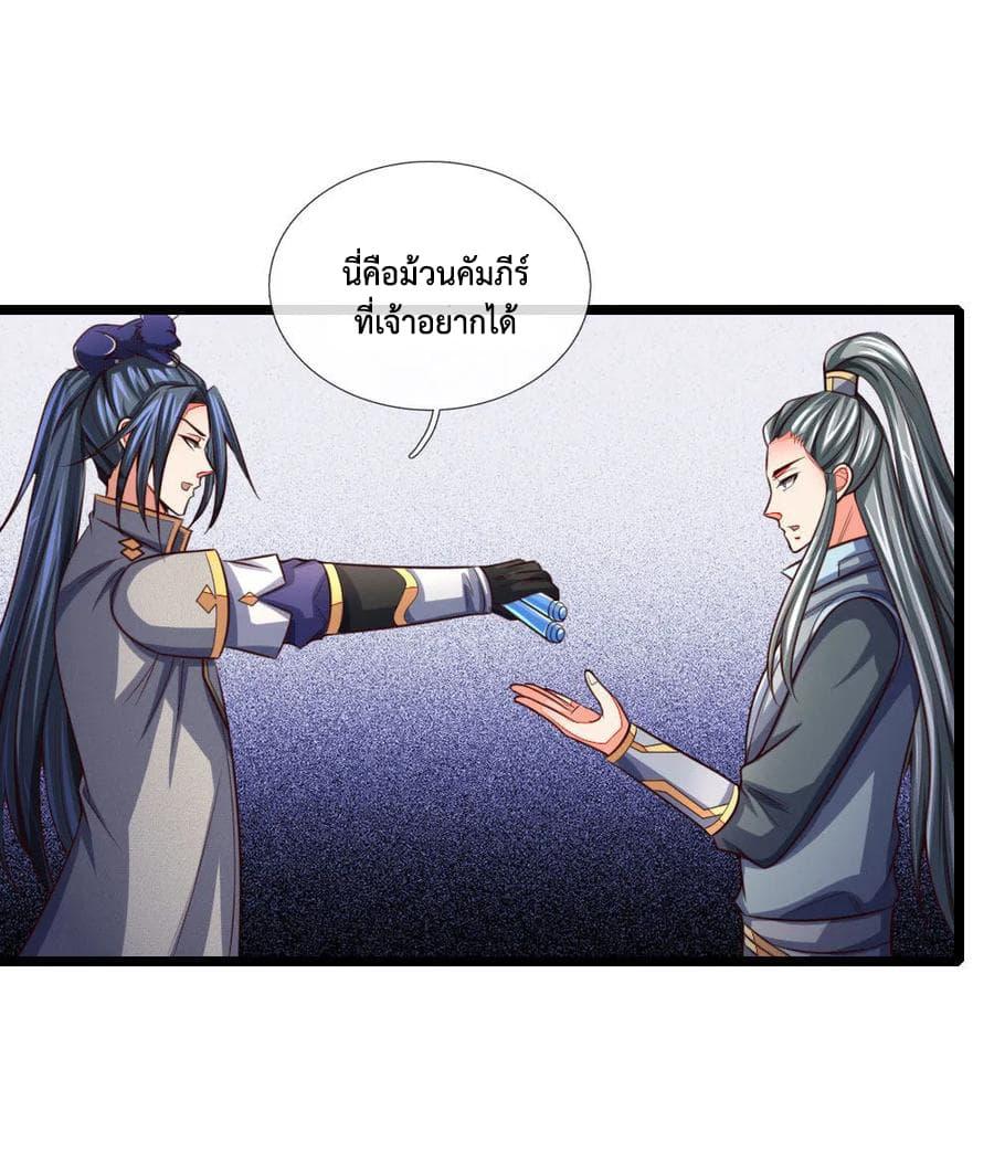 Manga-lc-com อ่านมังงะ อ่านการ์ตูน ออนไลน์ ฟรี Shenwu Tianzun ตอนที่ 1 2 3 4 5 6 7 8 9 10 11 12 13 14 ฟรี ไม่มีโฆษณา Manga-lc - อ่าน มังงะ อ่าน การ์ตูน ออนไลน์ อ่านมังงะ ฟรี