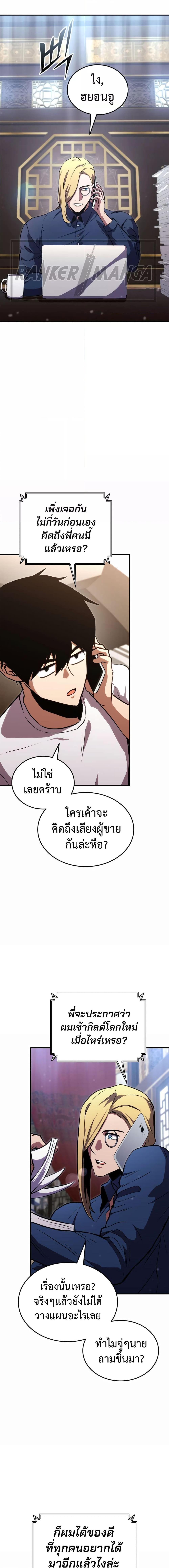 Manga-lc-com อ่านมังงะ อ่านการ์ตูน ออนไลน์ ฟรี Ranker’s Return (Remake) ตอนที่ 1 2 3 4 5 6 7 8 9 10 11 12 13 14 ฟรี ไม่มีโฆษณา Manga-lc - อ่าน มังงะ อ่าน การ์ตูน ออนไลน์ อ่านมังงะ ฟรี