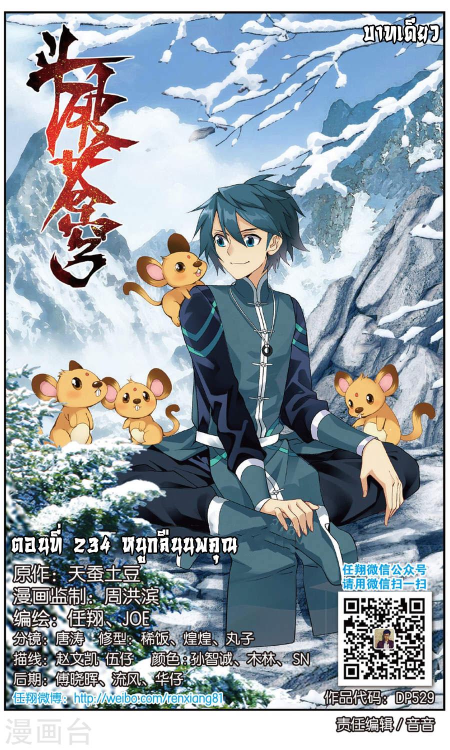 Manga-lc-com อ่านมังงะ อ่านการ์ตูน ออนไลน์ ฟรี Doupo Cangqiong ตอนที่ 1 2 3 4 5 6 7 8 9 10 11 12 13 14 ฟรี ไม่มีโฆษณา Manga-lc - อ่าน มังงะ อ่าน การ์ตูน ออนไลน์ อ่านมังงะ ฟรี