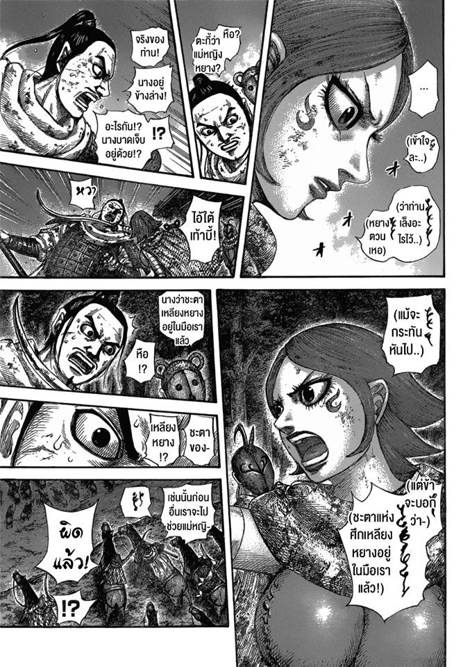 Manga-lc-com อ่านมังงะ อ่านการ์ตูน ออนไลน์ ฟรี Kingdom ตอนที่ 1 2 3 4 5 6 7 8 9 10 11 12 13 14 ฟรี ไม่มีโฆษณา Manga-lc - อ่าน มังงะ อ่าน การ์ตูน ออนไลน์ อ่านมังงะ ฟรี