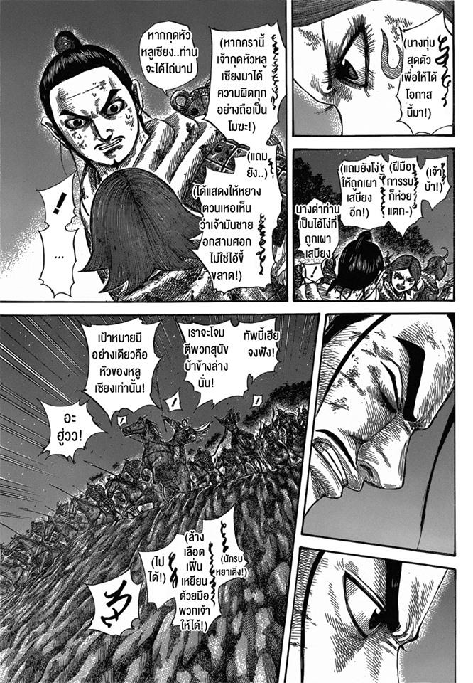 Manga-lc-com อ่านมังงะ อ่านการ์ตูน ออนไลน์ ฟรี Kingdom ตอนที่ 1 2 3 4 5 6 7 8 9 10 11 12 13 14 ฟรี ไม่มีโฆษณา Manga-lc - อ่าน มังงะ อ่าน การ์ตูน ออนไลน์ อ่านมังงะ ฟรี