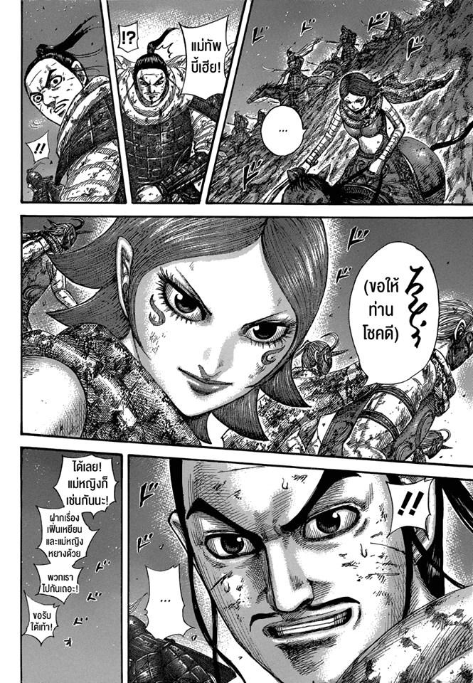 Manga-lc-com อ่านมังงะ อ่านการ์ตูน ออนไลน์ ฟรี Kingdom ตอนที่ 1 2 3 4 5 6 7 8 9 10 11 12 13 14 ฟรี ไม่มีโฆษณา Manga-lc - อ่าน มังงะ อ่าน การ์ตูน ออนไลน์ อ่านมังงะ ฟรี