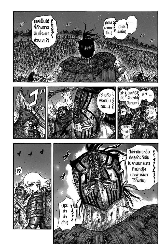 Manga-lc-com อ่านมังงะ อ่านการ์ตูน ออนไลน์ ฟรี Kingdom ตอนที่ 1 2 3 4 5 6 7 8 9 10 11 12 13 14 ฟรี ไม่มีโฆษณา Manga-lc - อ่าน มังงะ อ่าน การ์ตูน ออนไลน์ อ่านมังงะ ฟรี
