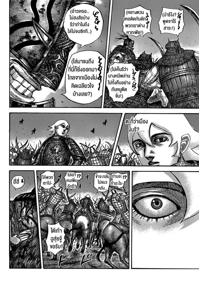 Manga-lc-com อ่านมังงะ อ่านการ์ตูน ออนไลน์ ฟรี Kingdom ตอนที่ 1 2 3 4 5 6 7 8 9 10 11 12 13 14 ฟรี ไม่มีโฆษณา Manga-lc - อ่าน มังงะ อ่าน การ์ตูน ออนไลน์ อ่านมังงะ ฟรี