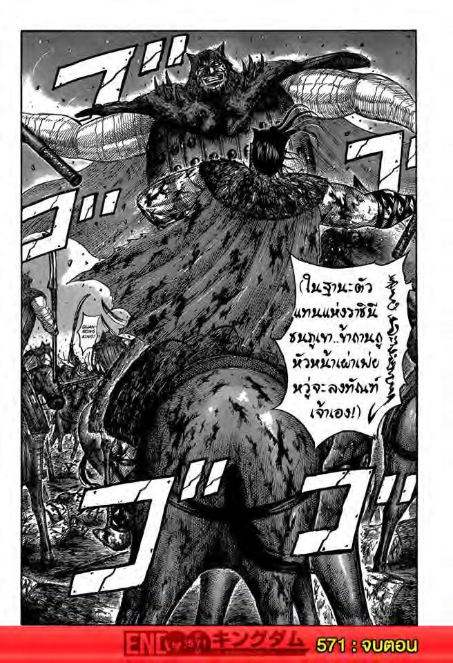 Manga-lc-com อ่านมังงะ อ่านการ์ตูน ออนไลน์ ฟรี Kingdom ตอนที่ 1 2 3 4 5 6 7 8 9 10 11 12 13 14 ฟรี ไม่มีโฆษณา Manga-lc - อ่าน มังงะ อ่าน การ์ตูน ออนไลน์ อ่านมังงะ ฟรี