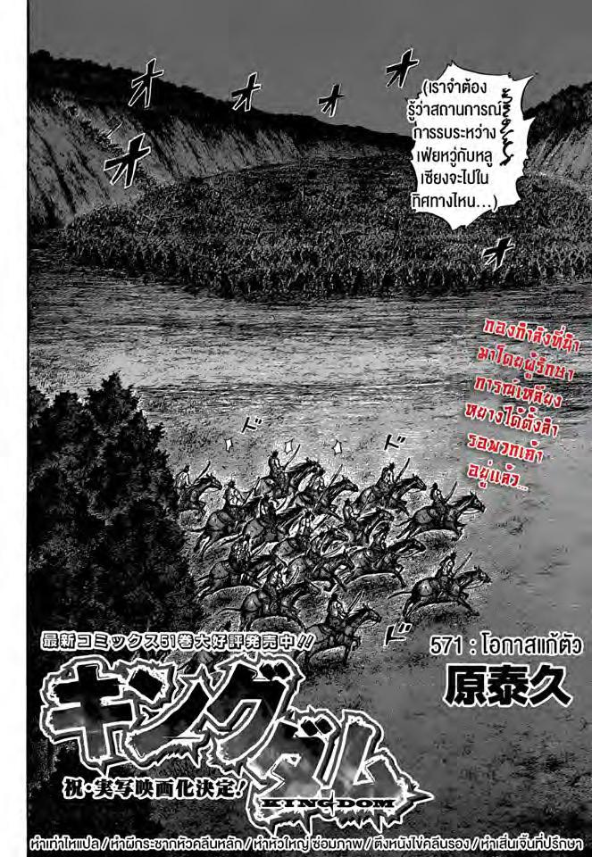 Manga-lc-com อ่านมังงะ อ่านการ์ตูน ออนไลน์ ฟรี Kingdom ตอนที่ 1 2 3 4 5 6 7 8 9 10 11 12 13 14 ฟรี ไม่มีโฆษณา Manga-lc - อ่าน มังงะ อ่าน การ์ตูน ออนไลน์ อ่านมังงะ ฟรี