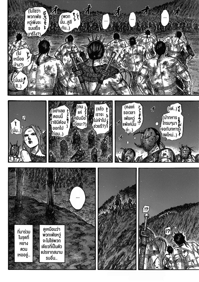 Manga-lc-com อ่านมังงะ อ่านการ์ตูน ออนไลน์ ฟรี Kingdom ตอนที่ 1 2 3 4 5 6 7 8 9 10 11 12 13 14 ฟรี ไม่มีโฆษณา Manga-lc - อ่าน มังงะ อ่าน การ์ตูน ออนไลน์ อ่านมังงะ ฟรี