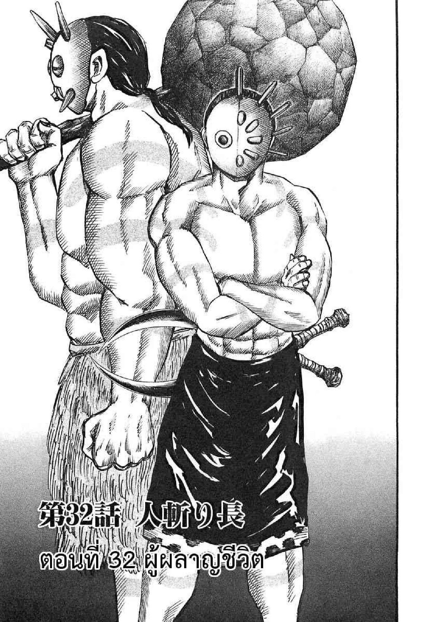 Manga-lc-com อ่านมังงะ อ่านการ์ตูน ออนไลน์ ฟรี Kingdom ตอนที่ 1 2 3 4 5 6 7 8 9 10 11 12 13 14 ฟรี ไม่มีโฆษณา Manga-lc - อ่าน มังงะ อ่าน การ์ตูน ออนไลน์ อ่านมังงะ ฟรี