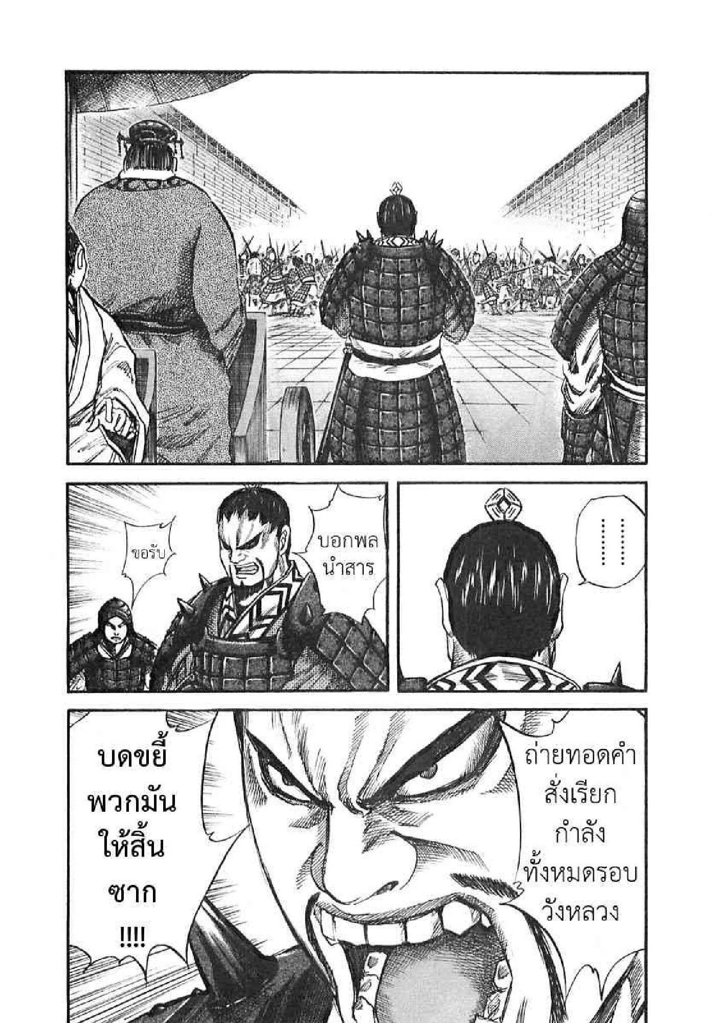 Manga-lc-com อ่านมังงะ อ่านการ์ตูน ออนไลน์ ฟรี Kingdom ตอนที่ 1 2 3 4 5 6 7 8 9 10 11 12 13 14 ฟรี ไม่มีโฆษณา Manga-lc - อ่าน มังงะ อ่าน การ์ตูน ออนไลน์ อ่านมังงะ ฟรี