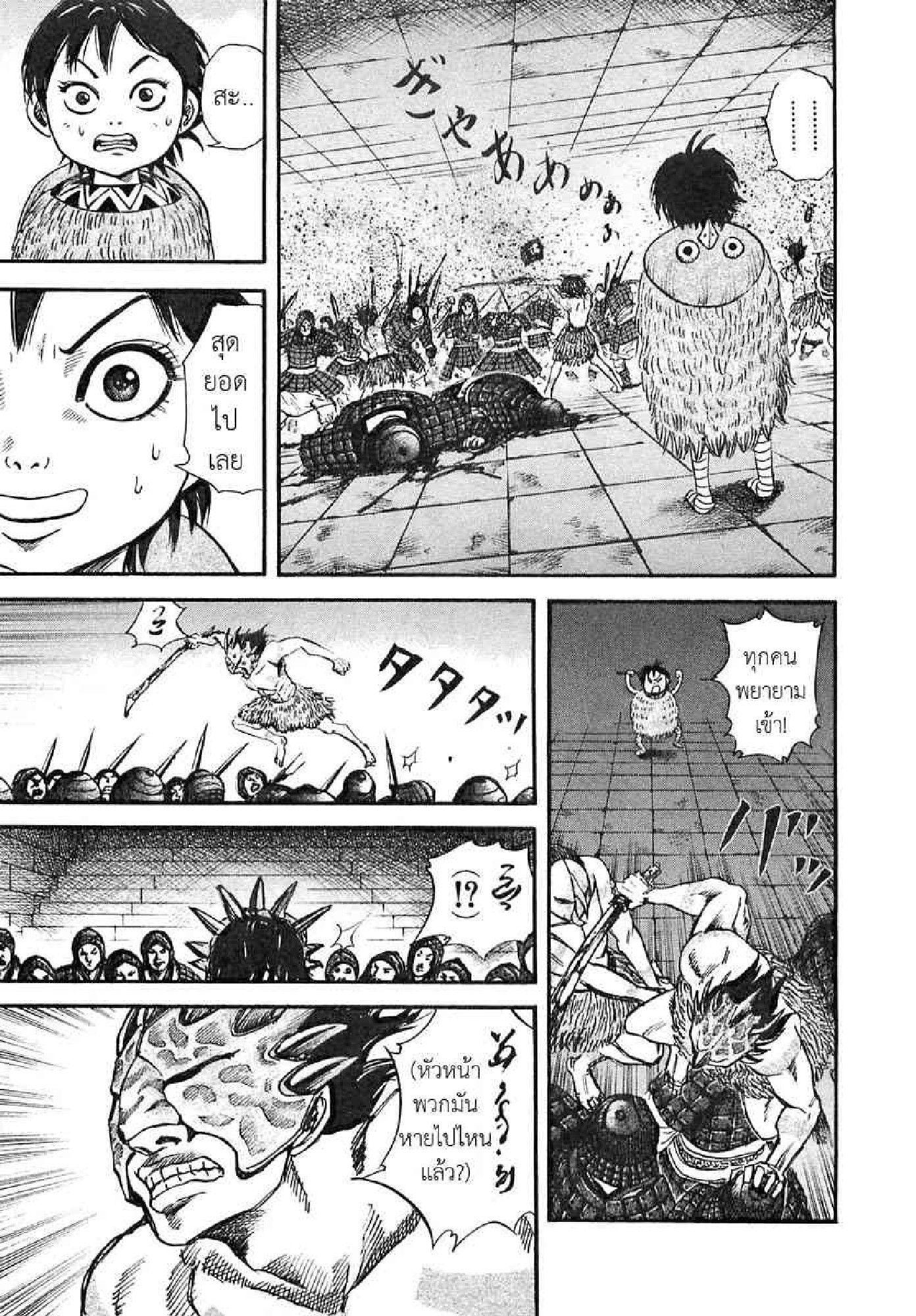 Manga-lc-com อ่านมังงะ อ่านการ์ตูน ออนไลน์ ฟรี Kingdom ตอนที่ 1 2 3 4 5 6 7 8 9 10 11 12 13 14 ฟรี ไม่มีโฆษณา Manga-lc - อ่าน มังงะ อ่าน การ์ตูน ออนไลน์ อ่านมังงะ ฟรี
