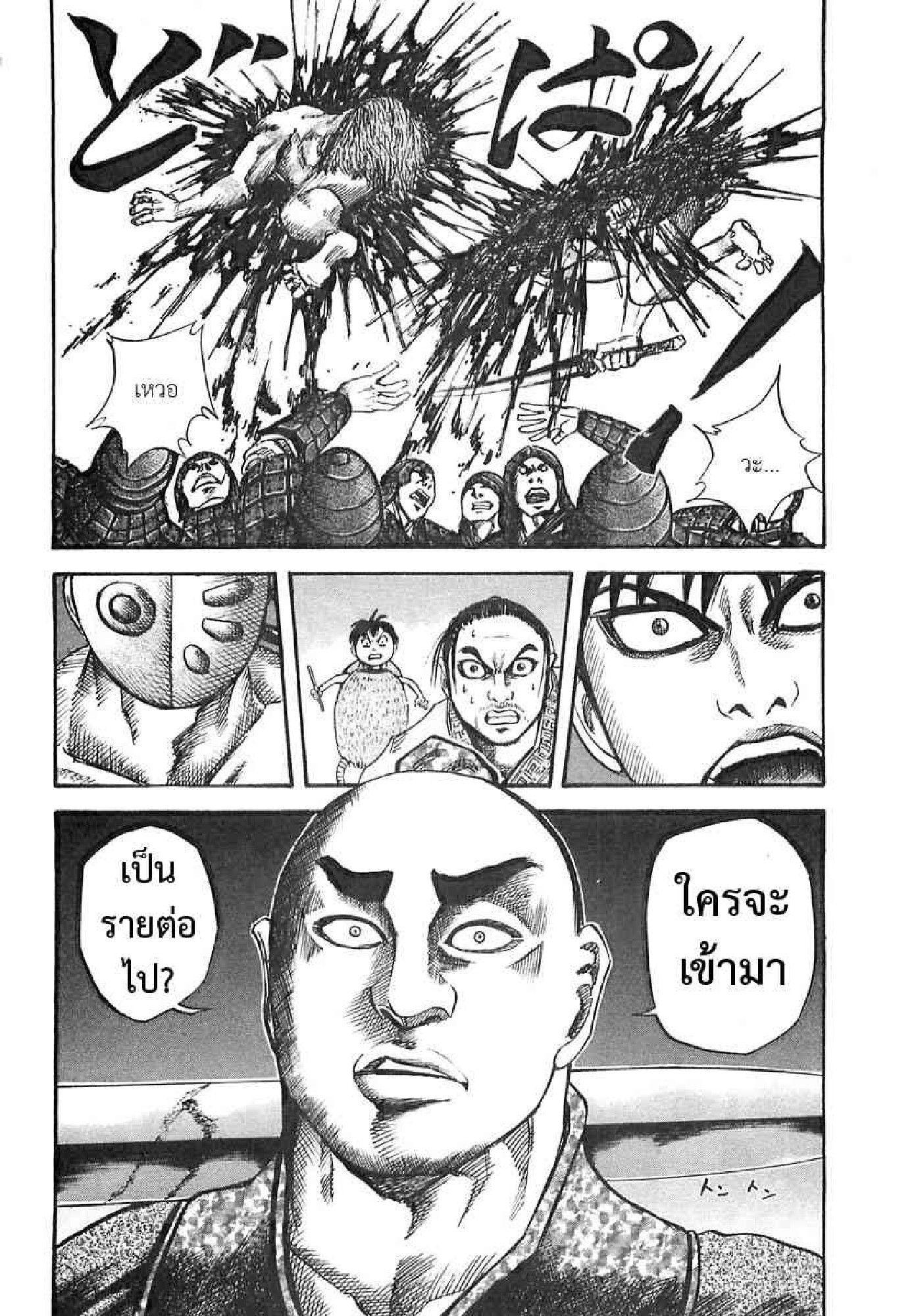 Manga-lc-com อ่านมังงะ อ่านการ์ตูน ออนไลน์ ฟรี Kingdom ตอนที่ 1 2 3 4 5 6 7 8 9 10 11 12 13 14 ฟรี ไม่มีโฆษณา Manga-lc - อ่าน มังงะ อ่าน การ์ตูน ออนไลน์ อ่านมังงะ ฟรี