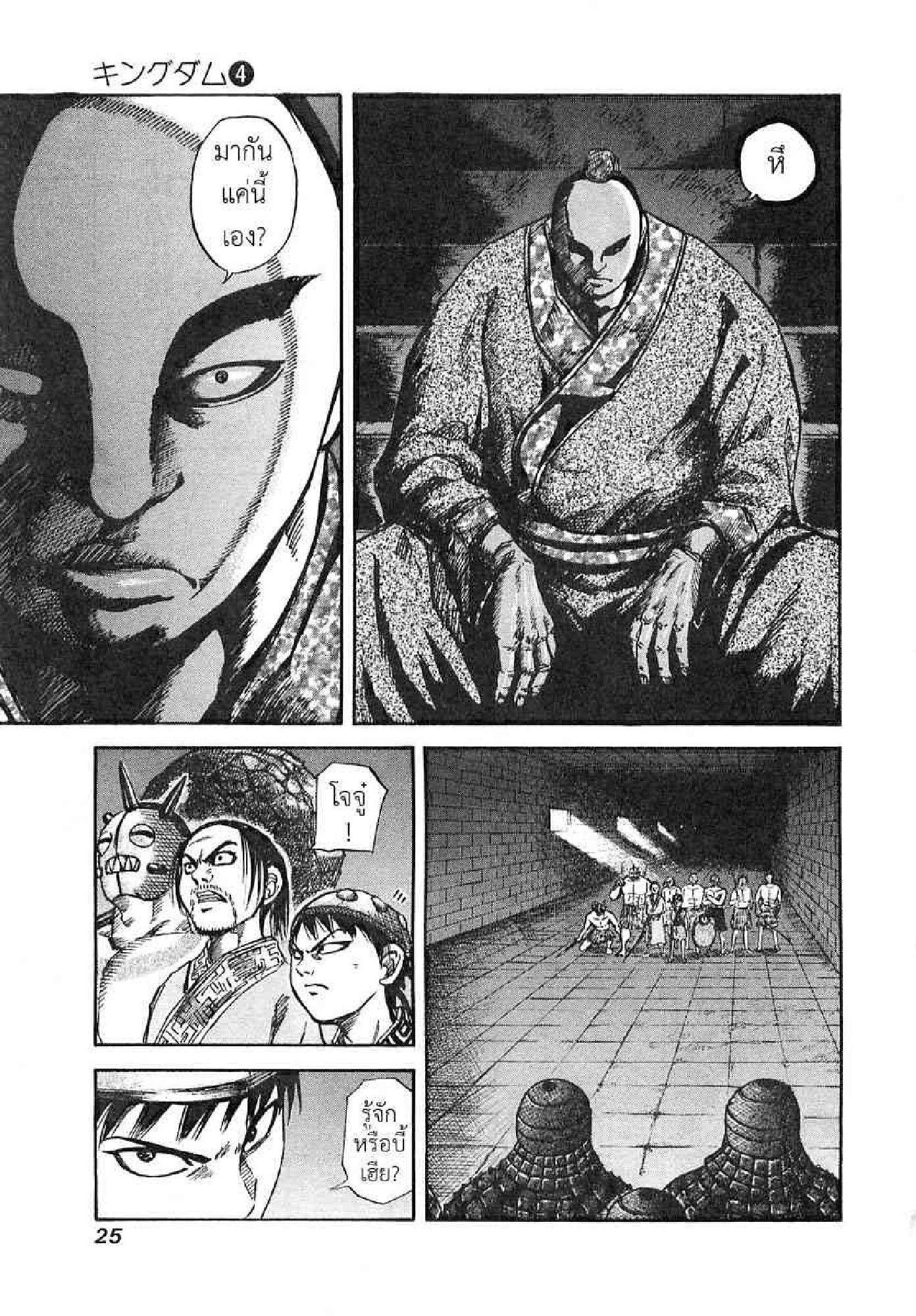 Manga-lc-com อ่านมังงะ อ่านการ์ตูน ออนไลน์ ฟรี Kingdom ตอนที่ 1 2 3 4 5 6 7 8 9 10 11 12 13 14 ฟรี ไม่มีโฆษณา Manga-lc - อ่าน มังงะ อ่าน การ์ตูน ออนไลน์ อ่านมังงะ ฟรี