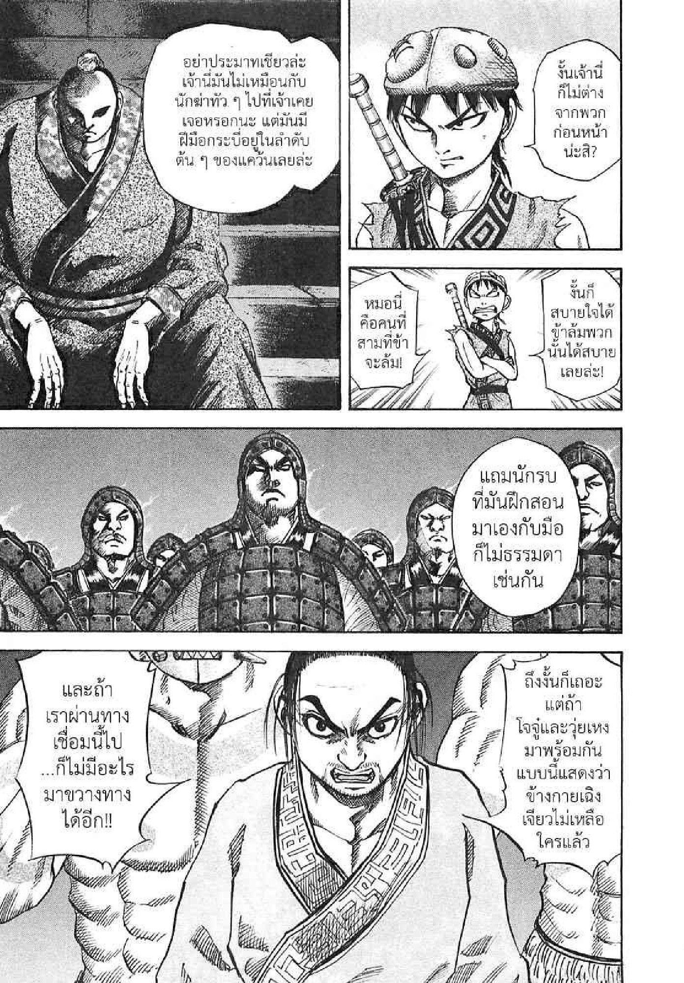 Manga-lc-com อ่านมังงะ อ่านการ์ตูน ออนไลน์ ฟรี Kingdom ตอนที่ 1 2 3 4 5 6 7 8 9 10 11 12 13 14 ฟรี ไม่มีโฆษณา Manga-lc - อ่าน มังงะ อ่าน การ์ตูน ออนไลน์ อ่านมังงะ ฟรี