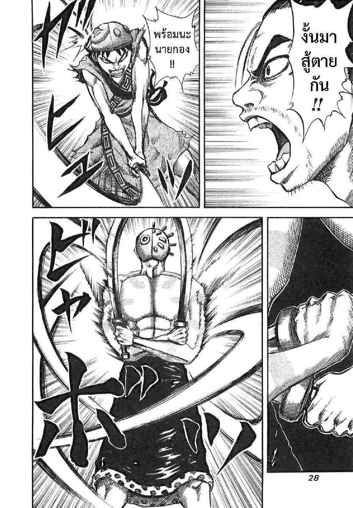 Manga-lc-com อ่านมังงะ อ่านการ์ตูน ออนไลน์ ฟรี Kingdom ตอนที่ 1 2 3 4 5 6 7 8 9 10 11 12 13 14 ฟรี ไม่มีโฆษณา Manga-lc - อ่าน มังงะ อ่าน การ์ตูน ออนไลน์ อ่านมังงะ ฟรี