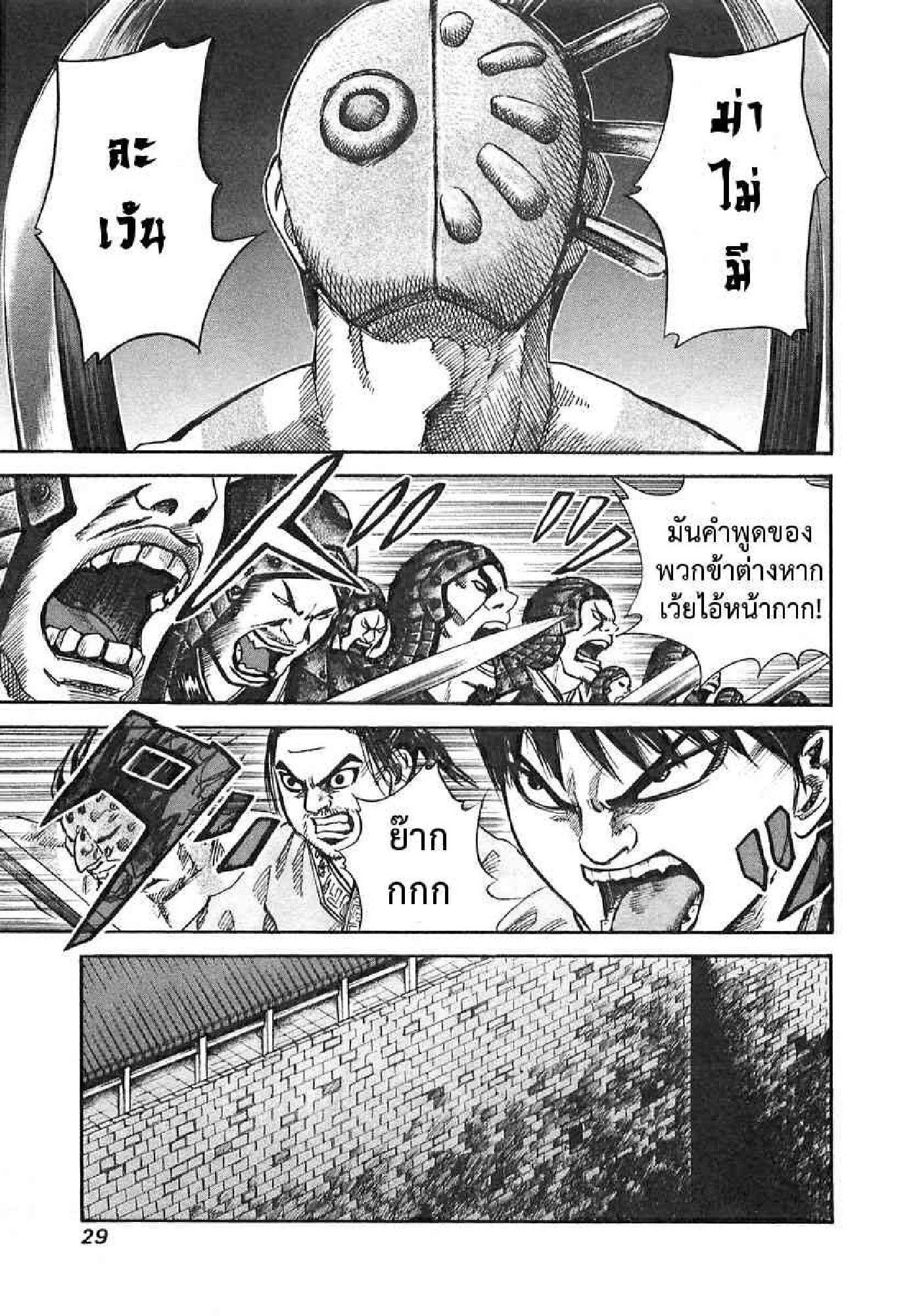 Manga-lc-com อ่านมังงะ อ่านการ์ตูน ออนไลน์ ฟรี Kingdom ตอนที่ 1 2 3 4 5 6 7 8 9 10 11 12 13 14 ฟรี ไม่มีโฆษณา Manga-lc - อ่าน มังงะ อ่าน การ์ตูน ออนไลน์ อ่านมังงะ ฟรี