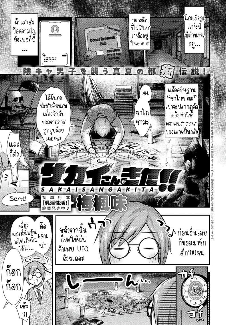Doujin-Lc- อ่าน โดจิน มังฮวา เกาหลี ญี่ปุ่น จีน แปลไทย ซาไกซังมาแล้ว [Ume Fuumi] Sakai-san ga Kita!! Sakai-san has come!! ตอนที่ 1 2 3 4 5 6 7 8 9 10 11 12 13 14 ฟรี ไม่มีโฆษณา อ่าน โดจิน Manhwa เกาหลี ญี่ปุ่น จีน เรามีครบ คัดมาให้เน้นๆ โดจิน 18+ รับประกันความฟินโดย  Doujin Lc