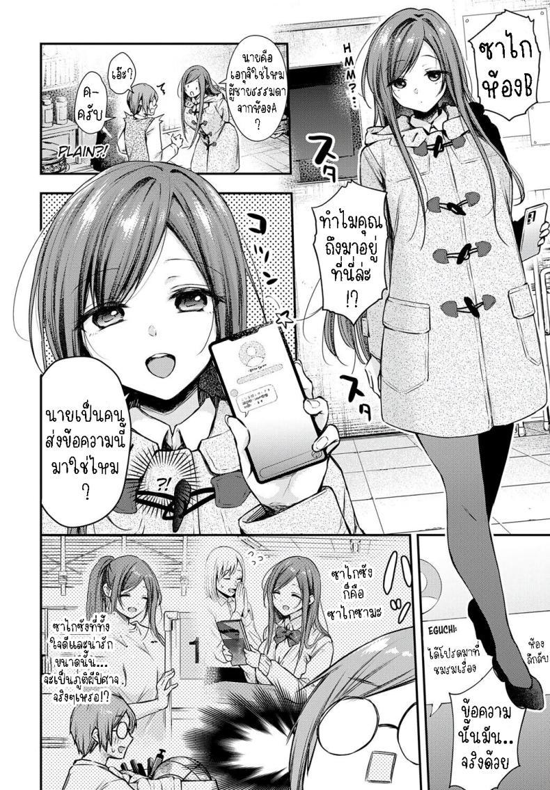 Doujin-Lc- อ่าน โดจิน มังฮวา เกาหลี ญี่ปุ่น จีน แปลไทย ซาไกซังมาแล้ว [Ume Fuumi] Sakai-san ga Kita!! Sakai-san has come!! ตอนที่ 1 2 3 4 5 6 7 8 9 10 11 12 13 14 ฟรี ไม่มีโฆษณา อ่าน โดจิน Manhwa เกาหลี ญี่ปุ่น จีน เรามีครบ คัดมาให้เน้นๆ โดจิน 18+ รับประกันความฟินโดย  Doujin Lc