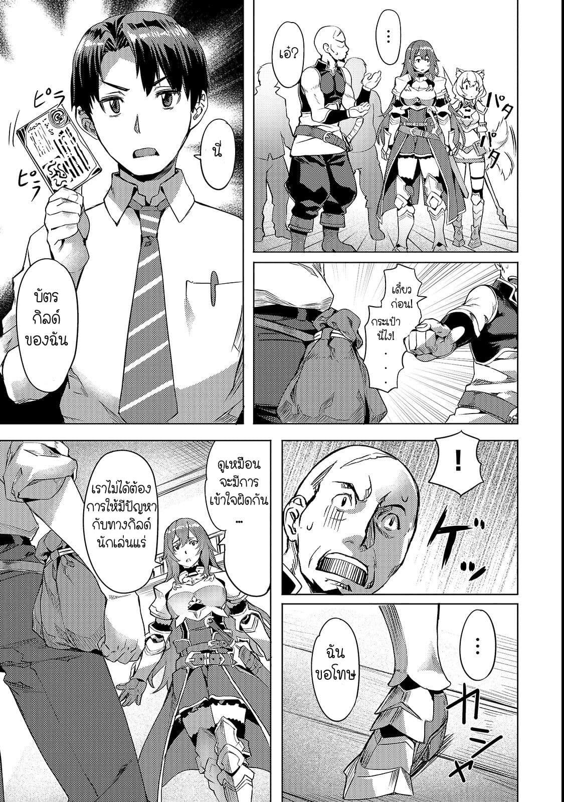 Manga-lc-com อ่านมังงะ อ่านการ์ตูน ออนไลน์ ฟรี Isekai de Slow Life wo (Ganbou) ตอนที่ 1 2 3 4 5 6 7 8 9 10 11 12 13 14 ฟรี ไม่มีโฆษณา Manga-lc - อ่าน มังงะ อ่าน การ์ตูน ออนไลน์ อ่านมังงะ ฟรี