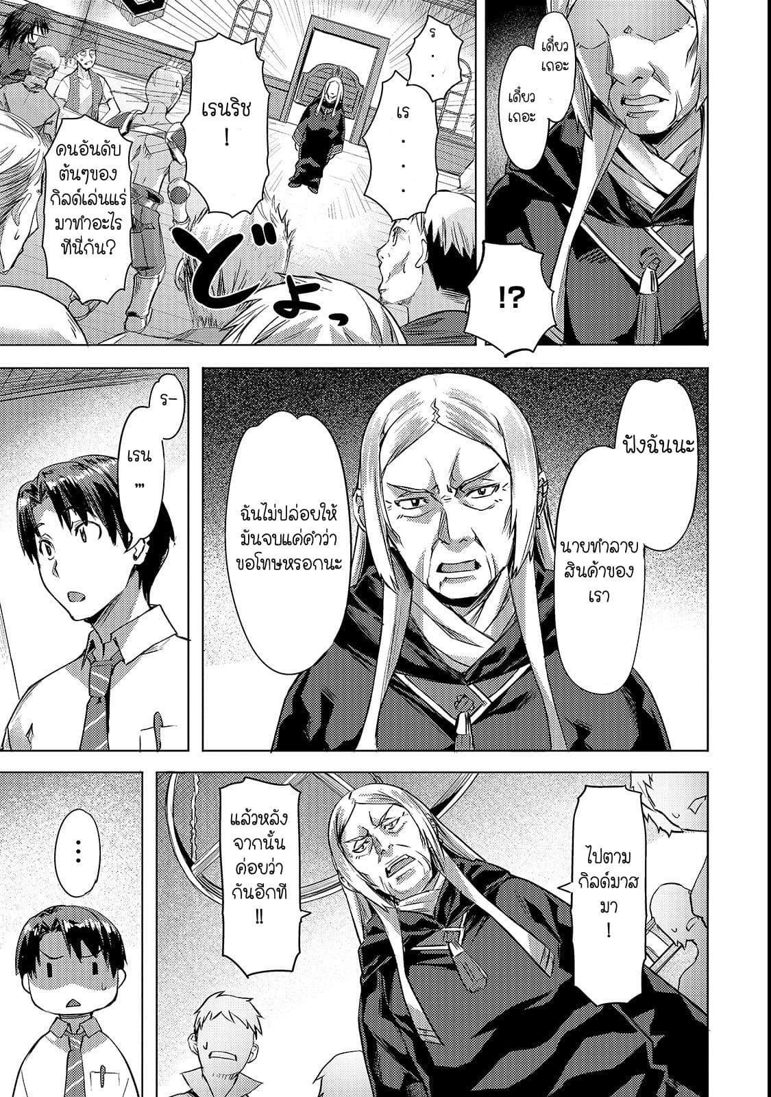 Manga-lc-com อ่านมังงะ อ่านการ์ตูน ออนไลน์ ฟรี Isekai de Slow Life wo (Ganbou) ตอนที่ 1 2 3 4 5 6 7 8 9 10 11 12 13 14 ฟรี ไม่มีโฆษณา Manga-lc - อ่าน มังงะ อ่าน การ์ตูน ออนไลน์ อ่านมังงะ ฟรี