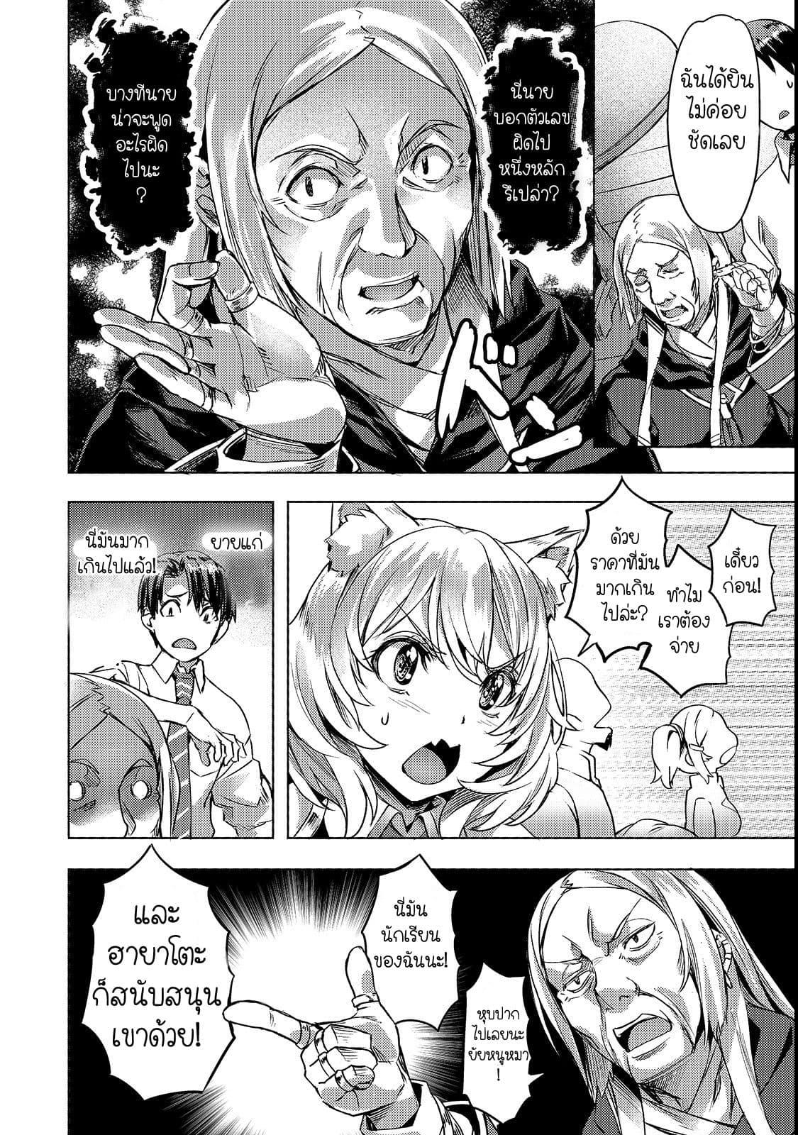 Manga-lc-com อ่านมังงะ อ่านการ์ตูน ออนไลน์ ฟรี Isekai de Slow Life wo (Ganbou) ตอนที่ 1 2 3 4 5 6 7 8 9 10 11 12 13 14 ฟรี ไม่มีโฆษณา Manga-lc - อ่าน มังงะ อ่าน การ์ตูน ออนไลน์ อ่านมังงะ ฟรี