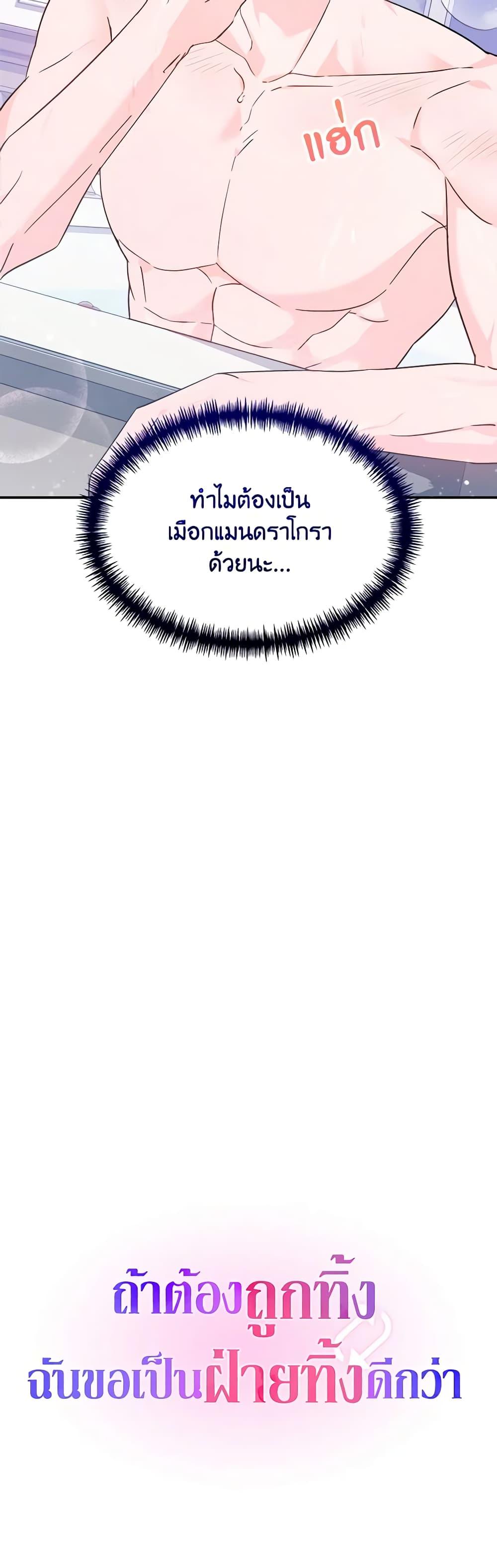 Manga-lc-com อ่านมังงะ อ่านการ์ตูน ออนไลน์ ฟรี I’d Rather Abandon You Than Be Abandoned ตอนที่ 1 2 3 4 5 6 7 8 9 10 11 12 13 14 ฟรี ไม่มีโฆษณา Manga-lc - อ่าน มังงะ อ่าน การ์ตูน ออนไลน์ อ่านมังงะ ฟรี