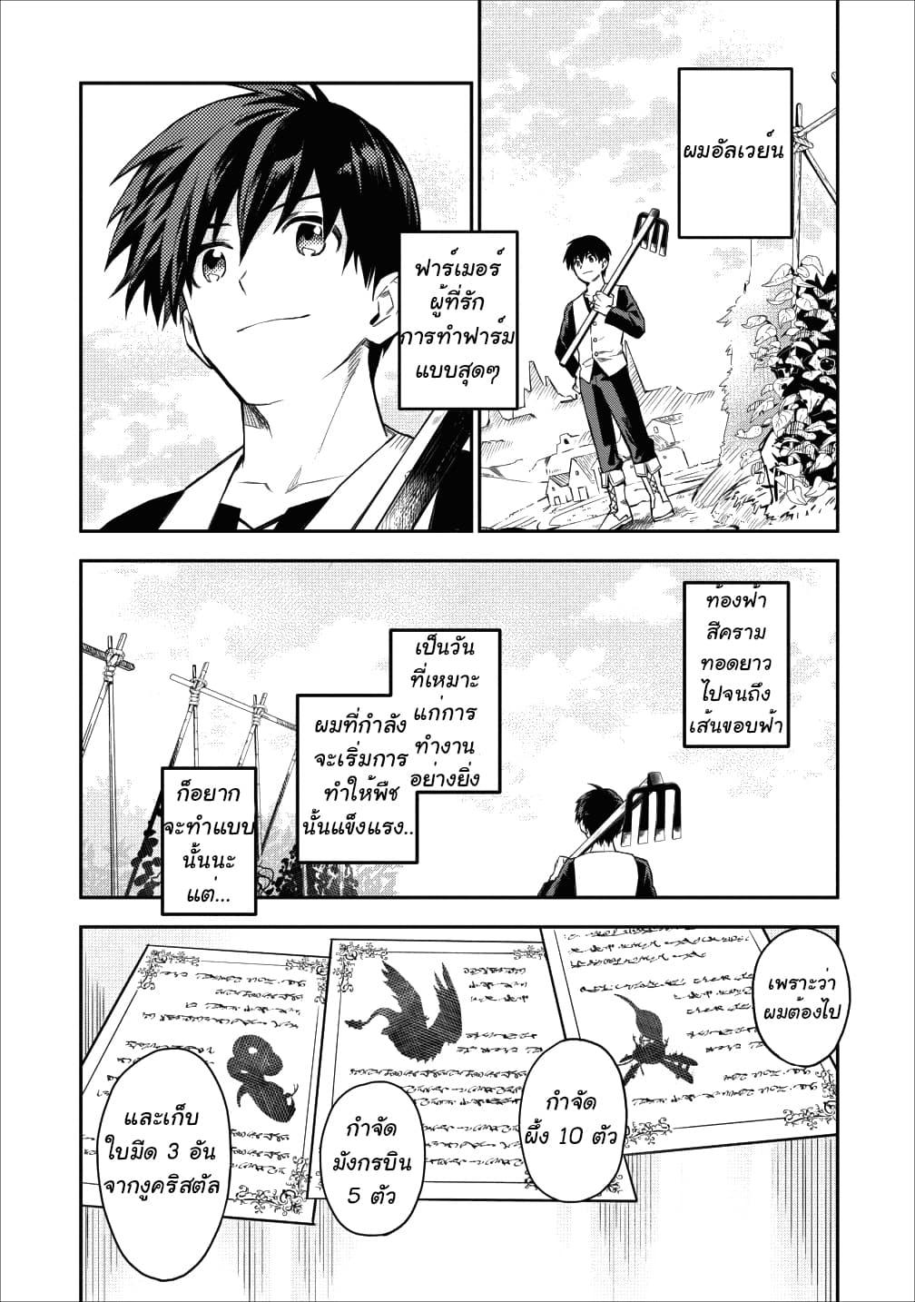 Manga-lc-com อ่านมังงะ อ่านการ์ตูน ออนไลน์ ฟรี Noumin Kanren no Skill bakka Agetetara Naze ka Tsuyoku Natta ตอนที่ 1 2 3 4 5 6 7 8 9 10 11 12 13 14 ฟรี ไม่มีโฆษณา Manga-lc - อ่าน มังงะ อ่าน การ์ตูน ออนไลน์ อ่านมังงะ ฟรี