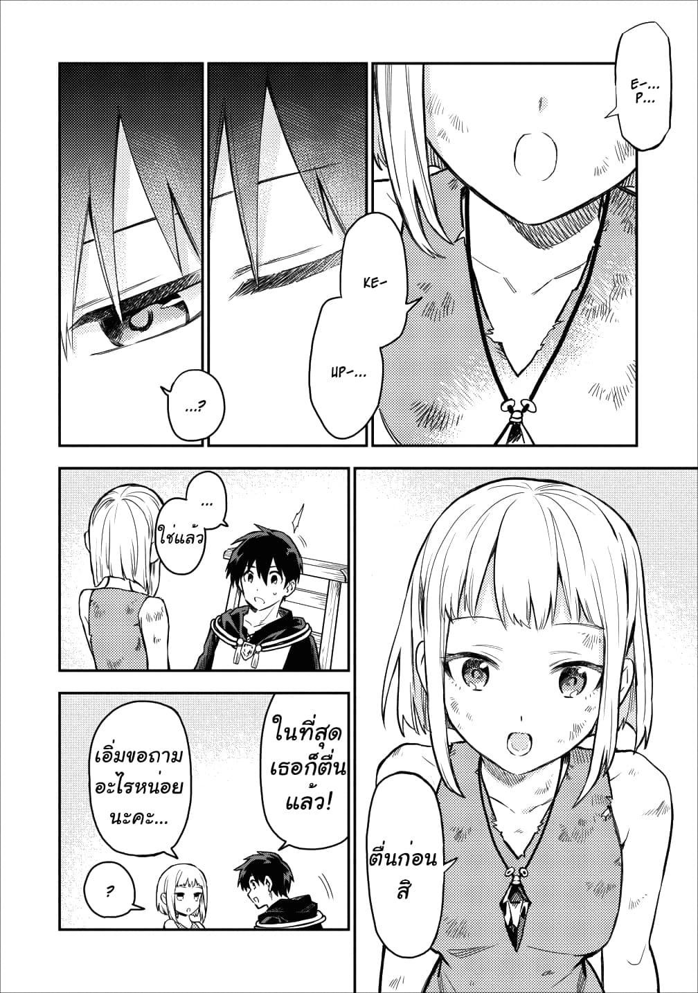 Manga-lc-com อ่านมังงะ อ่านการ์ตูน ออนไลน์ ฟรี Noumin Kanren no Skill bakka Agetetara Naze ka Tsuyoku Natta ตอนที่ 1 2 3 4 5 6 7 8 9 10 11 12 13 14 ฟรี ไม่มีโฆษณา Manga-lc - อ่าน มังงะ อ่าน การ์ตูน ออนไลน์ อ่านมังงะ ฟรี
