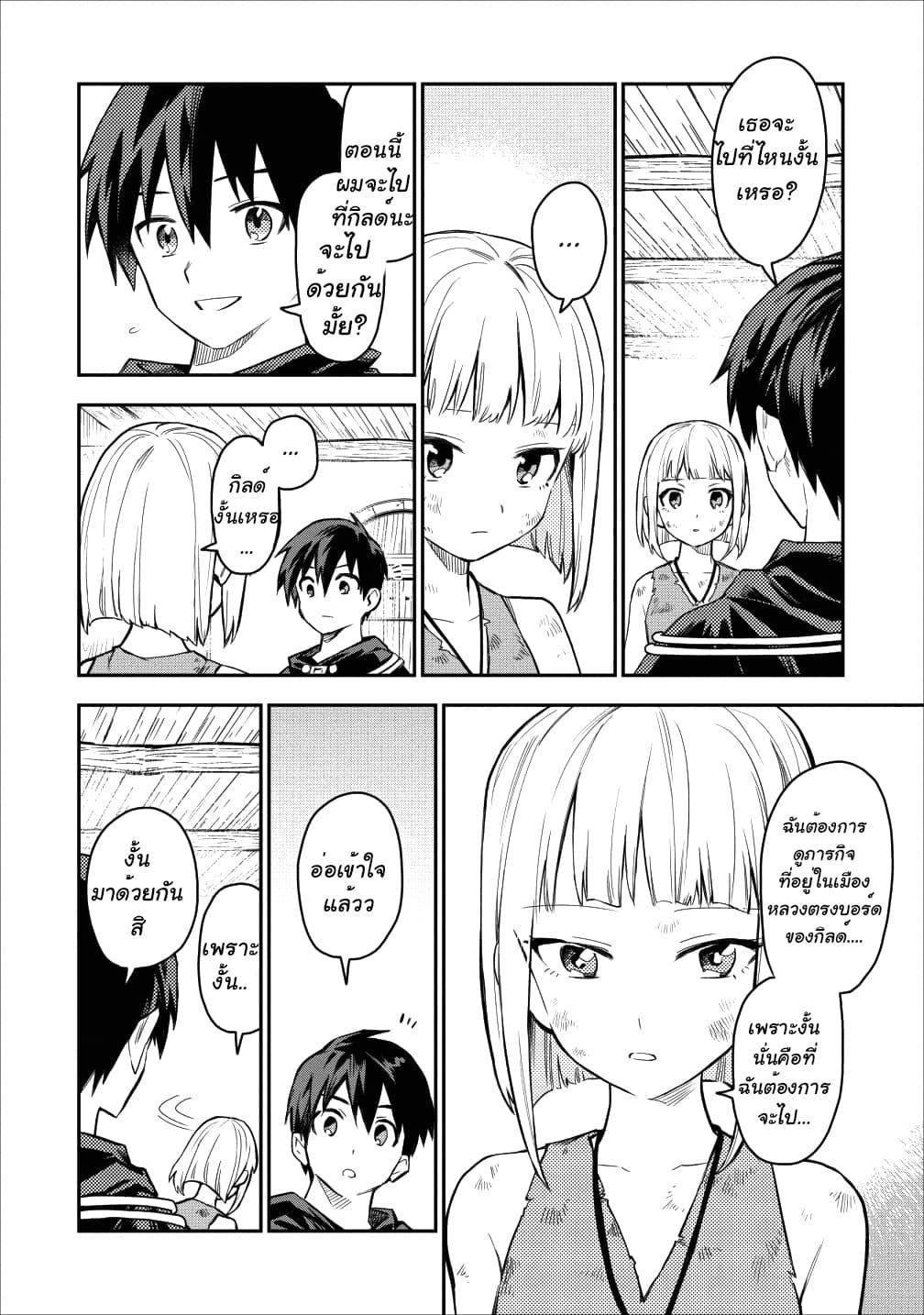 Manga-lc-com อ่านมังงะ อ่านการ์ตูน ออนไลน์ ฟรี Noumin Kanren no Skill bakka Agetetara Naze ka Tsuyoku Natta ตอนที่ 1 2 3 4 5 6 7 8 9 10 11 12 13 14 ฟรี ไม่มีโฆษณา Manga-lc - อ่าน มังงะ อ่าน การ์ตูน ออนไลน์ อ่านมังงะ ฟรี