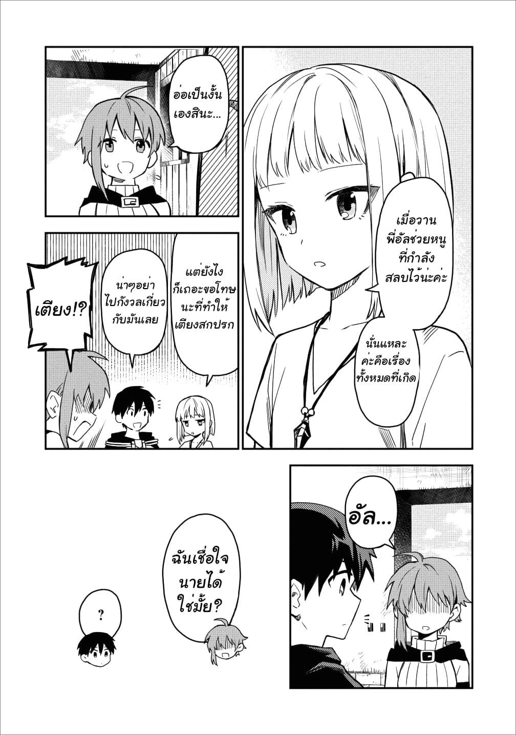 Manga-lc-com อ่านมังงะ อ่านการ์ตูน ออนไลน์ ฟรี Noumin Kanren no Skill bakka Agetetara Naze ka Tsuyoku Natta ตอนที่ 1 2 3 4 5 6 7 8 9 10 11 12 13 14 ฟรี ไม่มีโฆษณา Manga-lc - อ่าน มังงะ อ่าน การ์ตูน ออนไลน์ อ่านมังงะ ฟรี