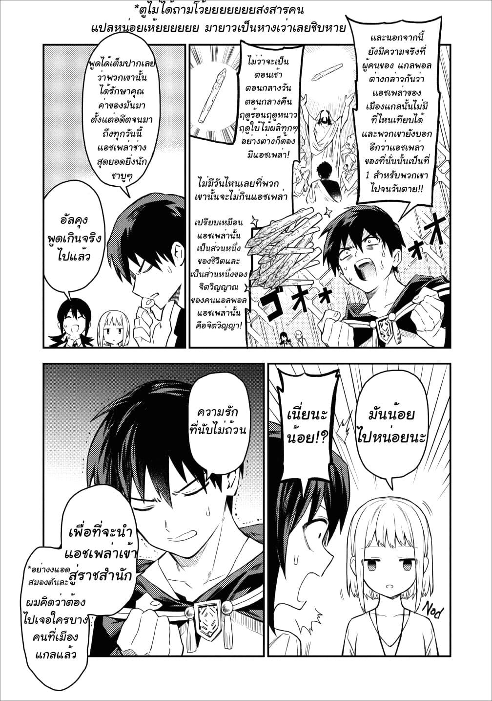 Manga-lc-com อ่านมังงะ อ่านการ์ตูน ออนไลน์ ฟรี Noumin Kanren no Skill bakka Agetetara Naze ka Tsuyoku Natta ตอนที่ 1 2 3 4 5 6 7 8 9 10 11 12 13 14 ฟรี ไม่มีโฆษณา Manga-lc - อ่าน มังงะ อ่าน การ์ตูน ออนไลน์ อ่านมังงะ ฟรี