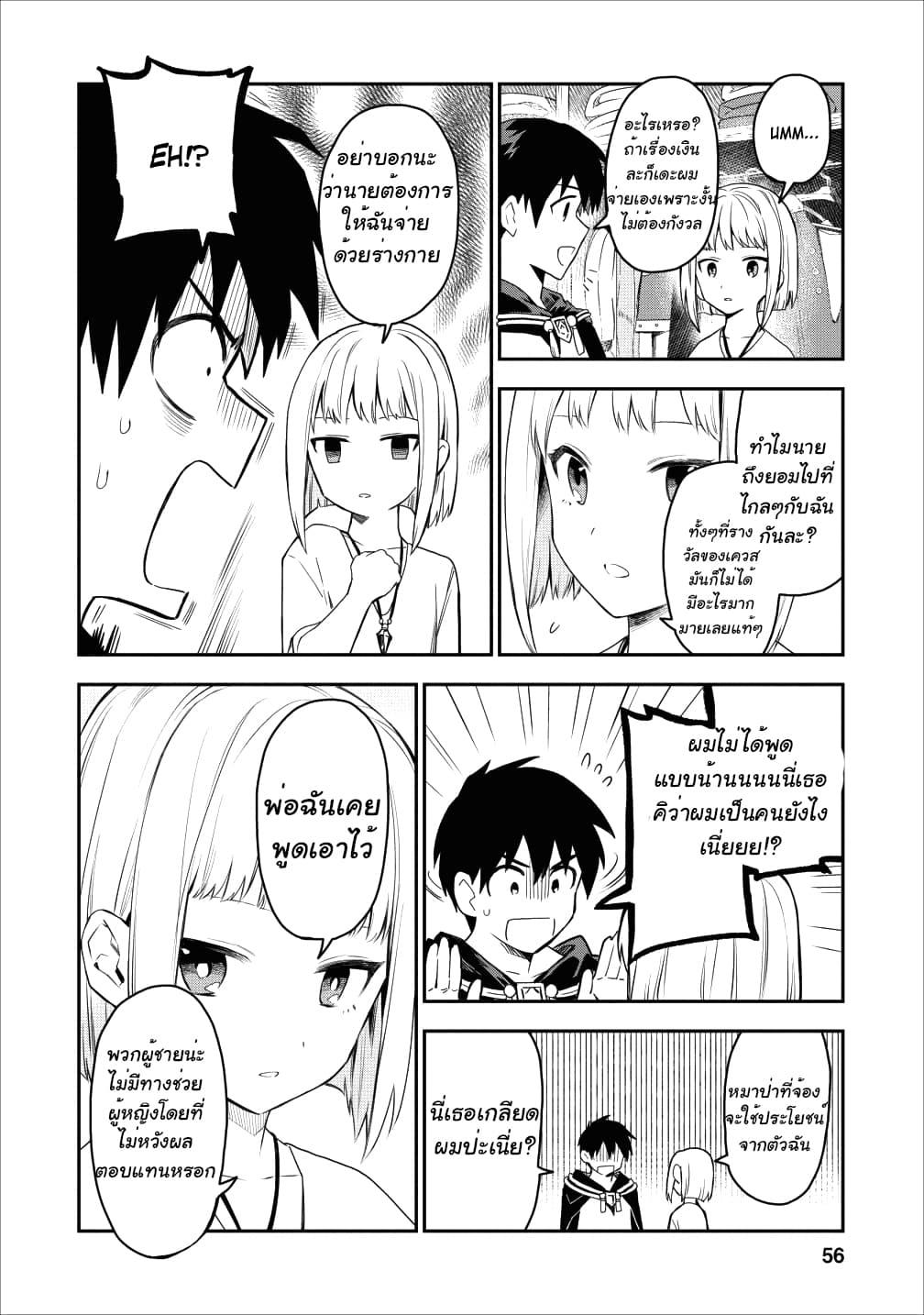 Manga-lc-com อ่านมังงะ อ่านการ์ตูน ออนไลน์ ฟรี Noumin Kanren no Skill bakka Agetetara Naze ka Tsuyoku Natta ตอนที่ 1 2 3 4 5 6 7 8 9 10 11 12 13 14 ฟรี ไม่มีโฆษณา Manga-lc - อ่าน มังงะ อ่าน การ์ตูน ออนไลน์ อ่านมังงะ ฟรี