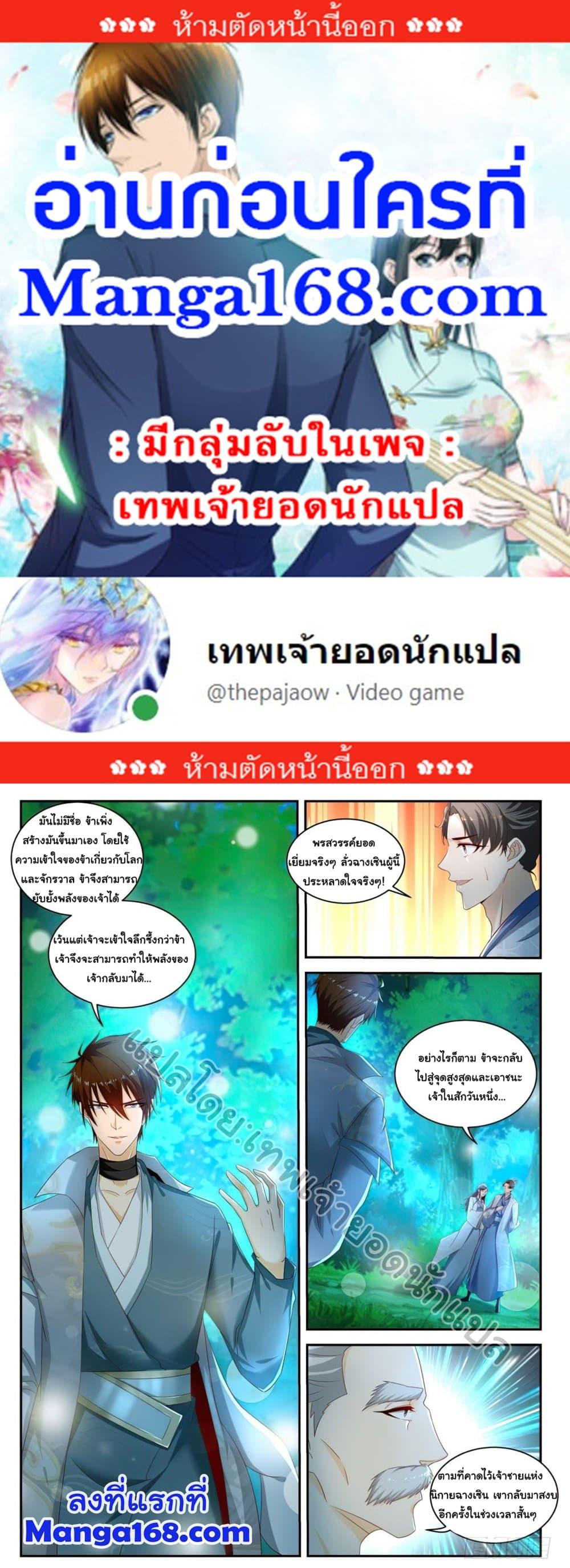 Manga-lc-com อ่านมังงะ อ่านการ์ตูน ออนไลน์ ฟรี Rebirth Of the Urban Immortal Cultivator ตอนที่ 1 2 3 4 5 6 7 8 9 10 11 12 13 14 ฟรี ไม่มีโฆษณา Manga-lc - อ่าน มังงะ อ่าน การ์ตูน ออนไลน์ อ่านมังงะ ฟรี